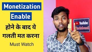 Monetization Enable Ho Jane Ke Baad Ye Galti Kabhi Mat Karna 