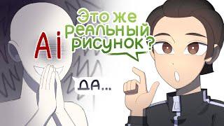 пытаюсь найти реальный арт среди рисунков AI