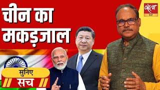 China’s Rising Influence: How Neighbors Threaten India’s Security & Diplomacy