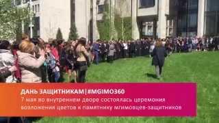 MGIMO 360 #40