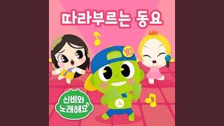원숭이 엉덩이 Red Like an Apple