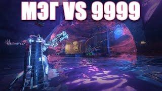 warframe: мэг с арка плазмор vs 9999