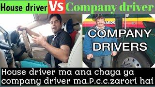 family driver vasia |Company driver vasia|pcc compalsary