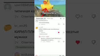 Кирилл плюш признался #кириллплюш #мужики #мягкиеигрушки #блоптоп #bananacat #эльгато #игрушка