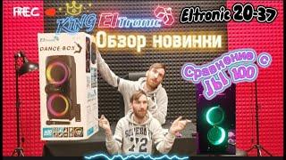 Новинка Eltronic 20-37 DanceBox400. Сравнили с JBL 100. Что выберешь ты???