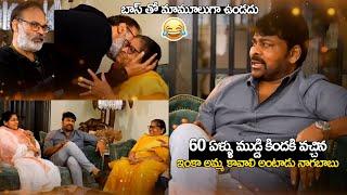 Chiranjeevi Hilarious Words About Naga Babu | Mega Womens Interview Promo | Womens Day Special | TT