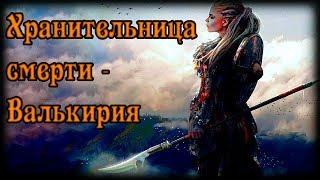 ПОЛНЫЙ ГАЙД НА ВАЛЬКИРИЮ (РЕВОРК) | FOR HONOR