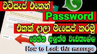 How to send a WhatsApp message with a password | Phomuxler