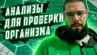 Анализы - как понять кому какие анализы сдавать и когда.