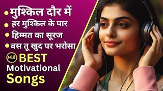 Mushkil Daur Mein | Best Motivational Songs | Non Stop Motivational Songs | New Song 2024