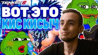 НОВЫЙ ТРЕЙЛЕР - Теккен 8 Кинг | ByShao