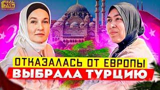 Из Европы в Стамбул | Переезд в Турцию 2022 | Жизнь в Турции | Серия #71