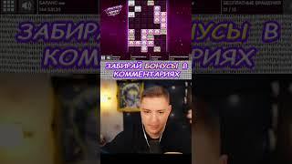 МАКСВИН НЕДЕЛИ ! X10000 В RETRO TAPES #twitch #заносынедели #занос #рекомендации