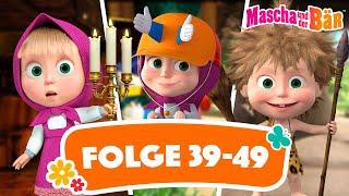 Mascha und der Bär  Folge 39 bis 49 ↔️ 1 Stunde ⏰ Episodensammlung  Masha and the Bear