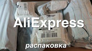 Распаковка Посылок из Китая! Новые Интересные товары с AliExpress! №18 2023