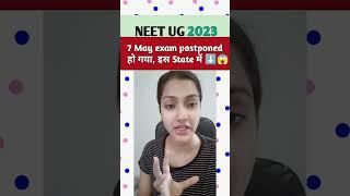 NEET UG POSTPONED 2023 latest news today | Manipur neet postponed 2023