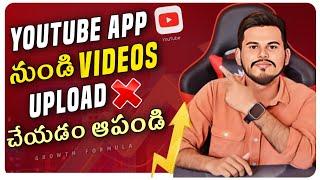 RIGHT WAY TO UPLOAD YOUTUBE VIDEO IN TELUGU