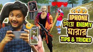 iphone দিয়ে হেড শট মারার গোপন টিপস এন্ড ট্রিকস | Garena freefire Funny By Gaming With Talha