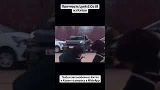 Автомобили из Китая и Кореи под заказ по лучшим ценам #автоизкитая #автоизкореи #автоподзаказ