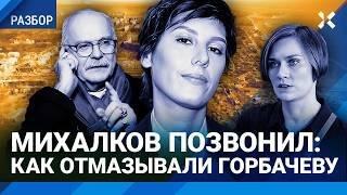 Z-актриса Ирина Горбачева: ради Михалкова отреклась от подруги и поддержала Путина