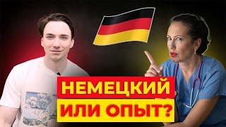 Первая работа в Германии: маленькая или большая клиника?/ Счёт на 4000 € и зарплата врача в Германии