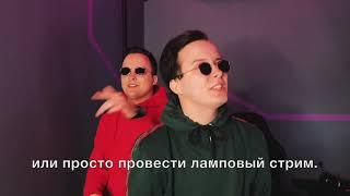 Братья близнецы лучшая заявка #станьстримером на тнт .