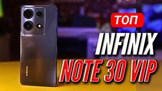 INFINIX NOTE 30 VIP. ЛУЧШАЯ КОМПЛЕКТАЦИЯ ЗА 27000 руб и беспроводная ЗАРЯДКА