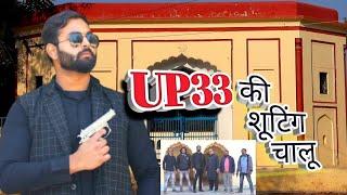 UP33 Shooting Start Video #viral #trending #video #raebareli #bollywood #webseries #viralvideo #up