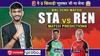 STA vs REN Dream11 Prediction | STA vs REN Dream11 Team | Dream11 Team of Today Match | Dream11