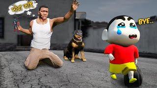 Shinchan আমাদের কে ছেড়ে তার নিজের বাড়িতে চলে গেলো !!! GTA5