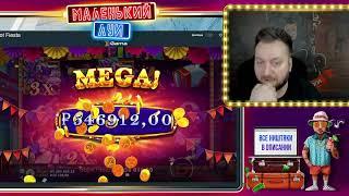 БОЛЬШОЙ ВЫИГРЫШ в Hot Fiesta - 22 598 784 Рублей х1494 - МАЛЕНЬКИЙ ЛУИ