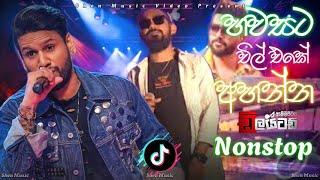 Embilipitiya Delighted Nonstop - New Hits Nonstop - Trending Nonstop 2024 (හවසට චිල් එකේ අහන්න)