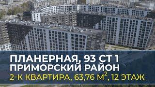 Обзор 2-комнатной квартиры в ЖК "NEW TIME" в Приморском районе Санкт-Петербурга