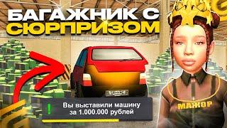 ПРОДАЮ МАШИНЫ с СЮРПРИЗОМ в ГРАНД МОБАЙЛ! РИСКНУТ ЛИ ИГРОКИ? в GRAND MOBILE