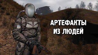 Он Делает Артефакты из Сталкеров - STALKER Падший Бог #2