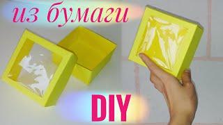 How to make a paper box with your own hands. Origami box in 5 minutes, no DIY glue