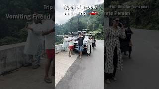 Types of people on the trip  #song #funnyvideo #funny #ungalpandiyamma