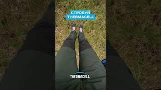 Набридли комарі? Thermacell допоможе 