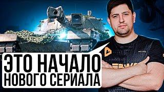 "ЭТО НАЧАЛО НОВОГО СЕРИАЛА" / ЛЕВША В БОРЬБЕ ЗА ТРИ ОТМЕТКИ НА KPZ 50T