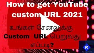 How to get YouTube Channel Custom URL 2021 #customurl