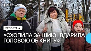 На Кіровоградщині опікунка двох дітей написала в поліцію заяви на вчительку