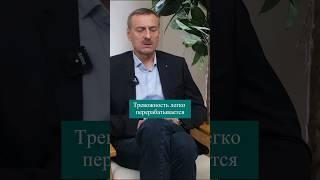 Тревожность легко перерабатывается #тревожность #психология #терапия #паническаяатака #саморазвитие