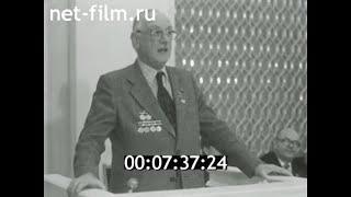 1981г. Москва. Государственные премии РСФСР в области литературы, искусства и архитектуры