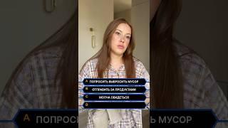 Какой вариант выбираем, девочки? #нустас #нустасиполя #отношения