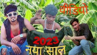 2023/ naya saal comedy/          Karan Kd official video #manimerajvines #reyajpremiteam # #