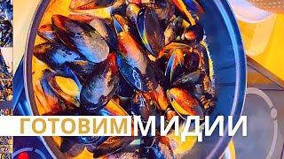 Мидии с кокосовым молоком и карри  #shorts Еда не беда