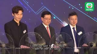 TVB News｜22 November 2024│Artificial Intelligence and tech training centre launched in HK