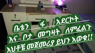 #ስንት አመት #ለፍታ #ኮቦልቻ #ቤትና ንብርቶ #ኮቦልቻ ከመስመር በታች ቦታ እዳገዙ#ሸር እያደርጋችሁ #ለሁሉም አድርሱልኝ !!#እንድሁም ትራስ ለምፈልጉ#