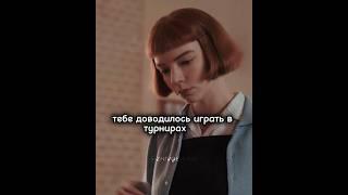 Девушка-гений с 200IQ пришла выиграть мужской шахматный турнир #кино #фильм #сериал