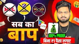 Paisa Kamane Wala App | Online Paise Kaise Kamaye | How To Earn Money Online | Paise Kaise Kamaye